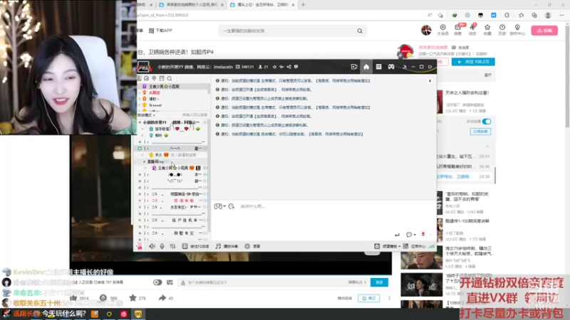 【2022-04-27 19点场】叶知秋Vanessa：秋：晚上好