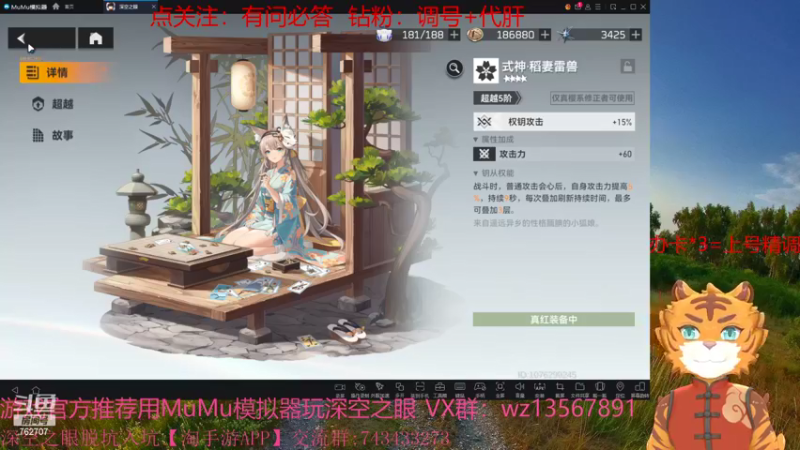 【2022-04-26 09点场】椒陵丶老王：深空之眼：震离·月读专场