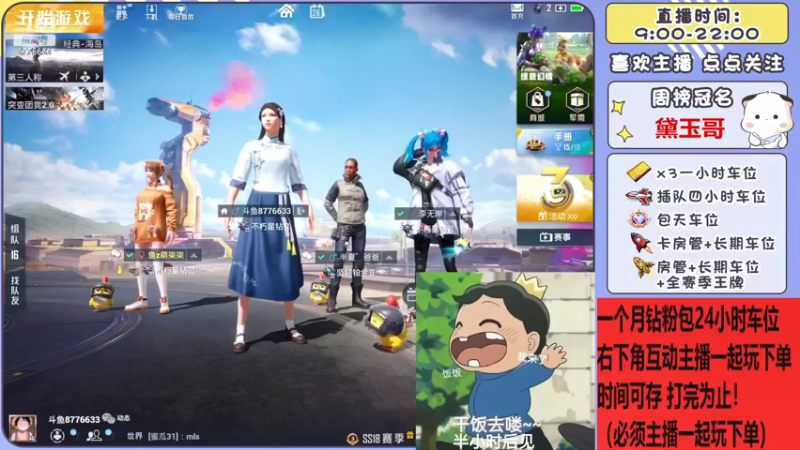 【2022-04-26 18点场】是星陨阿：多赛季战神新主播带粉 帮打
