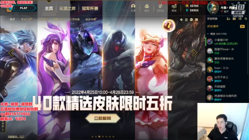 【2022-04-27 12点场】阿豪ei：备战世界赛！！！
