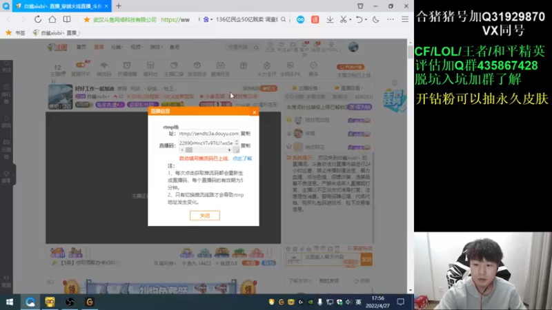 【2022-04-27 17点场】白鲨xiubi丶：好好工作一起加油