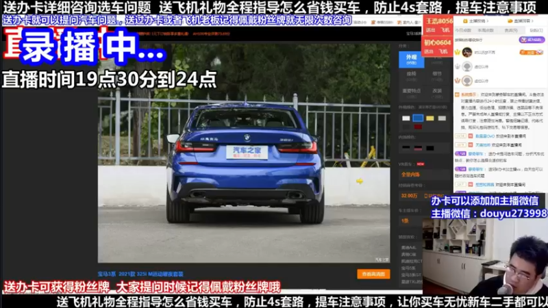 【2022-04-27 10点场】蒙奇聊车：斗鱼专业车评人  在线直播