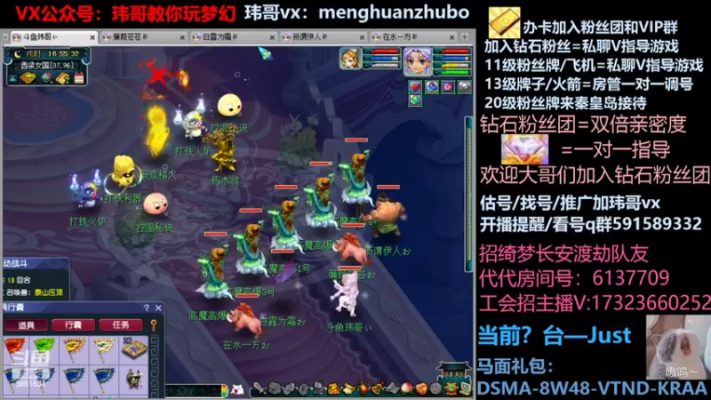 【2022-04-26 16点场】玮哥爱梦幻：蒹葭苍苍从零飞升-送攻略