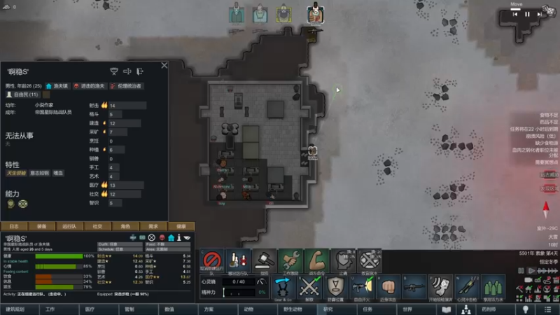 【2022-04-26 18点场】主播阿稳：环世界.第4季