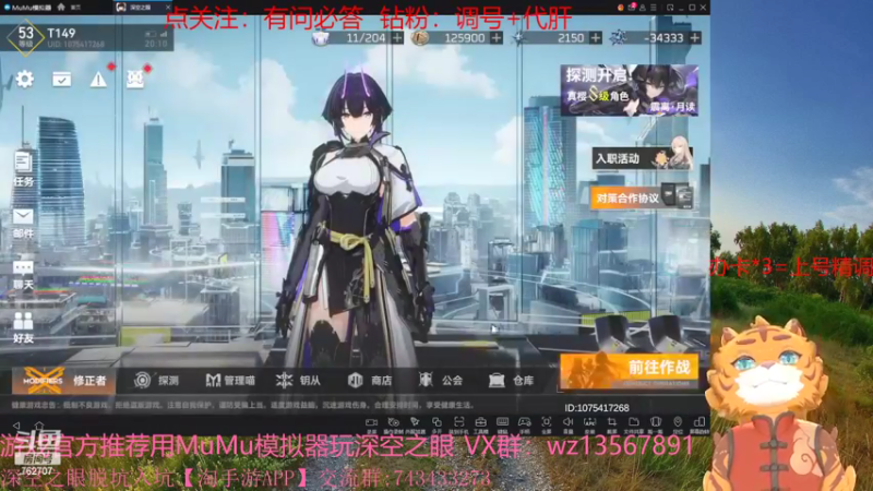 【2022-04-26 19点场】椒陵丶老王：深空之眼：震离·月读专场