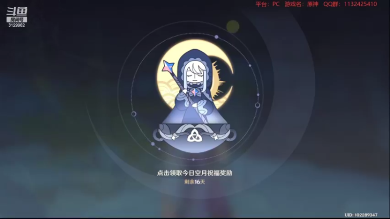 【2022-04-25 22点场】曉笛笛：原神2.6第26天~~~~~