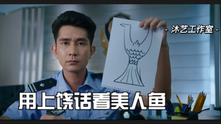 当美人鱼遇上了上饶话，一开口，就来感觉了