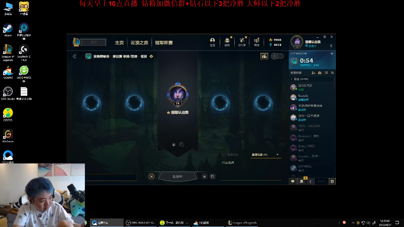 【英雄联盟】网友张顺飞的精彩时刻 20220427 18点场