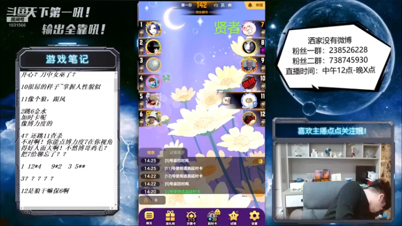 【2022-04-27 14点场】天下第一吼：外瑞古德~好好好！！！