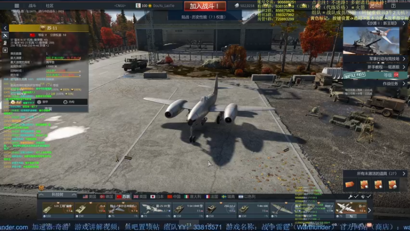 【2022-04-26 01点场】战争雷霆老铁：【战争雷霆国际服】空陆一体仿真战争网游