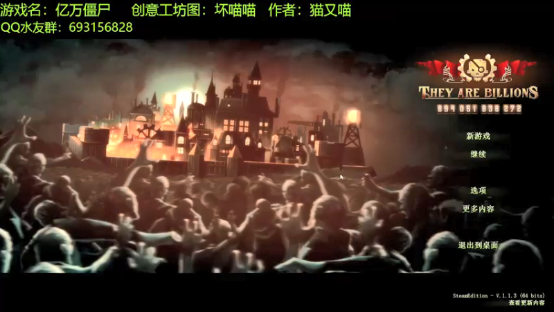 【2022-04-25 18点场】啊咿悠：亿万僵尸  开饭咯