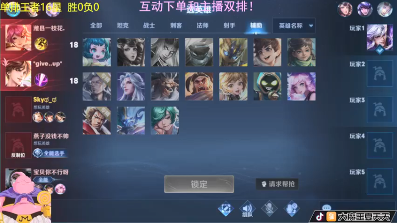 【2022-04-27 10点场】大魔王夏天天丶：强势射手王者局单排，轻松上分来学