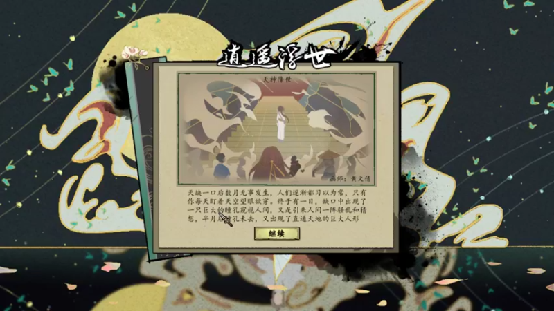 【2022-04-27 14点场】肥尸：【浮生录】重开模拟器?