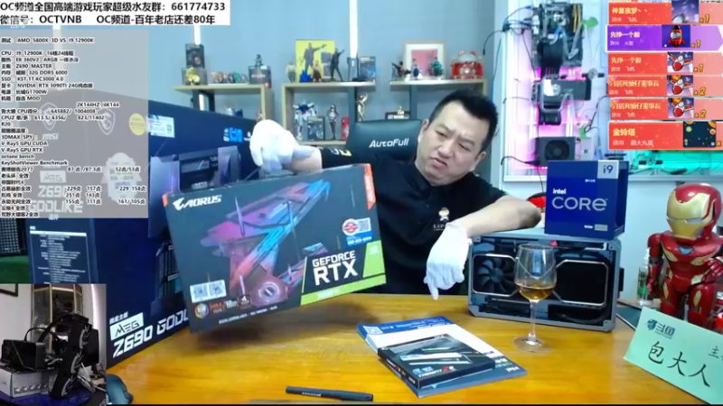 【2022-04-27 15点场】OC频道包大人：I9打不赢R7 5800X 3D？安排