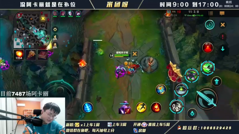 【2022-04-25 13点场】米团呀：宗师王者阿卡丽诺手细节教学