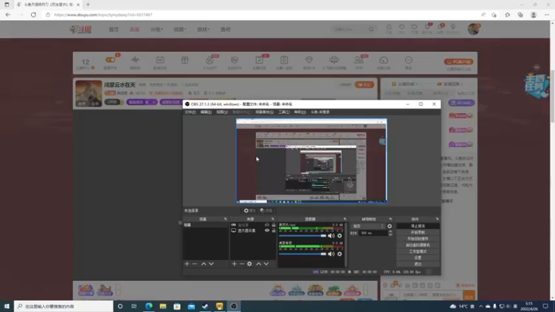 【2022-04-26 05点场】燕徊硯：鸿蒙云水在天