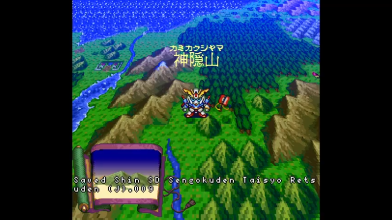 SFC新SD战国传 大将军列传 第二十八章 神隱山