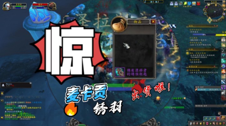 【黄發財】黑衣人联动坐骑锈羽拿到啦！