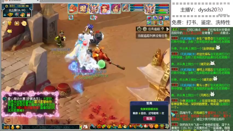 【2022-04-26 19点场】皇宫扫地僧：1080神器+12技能关照