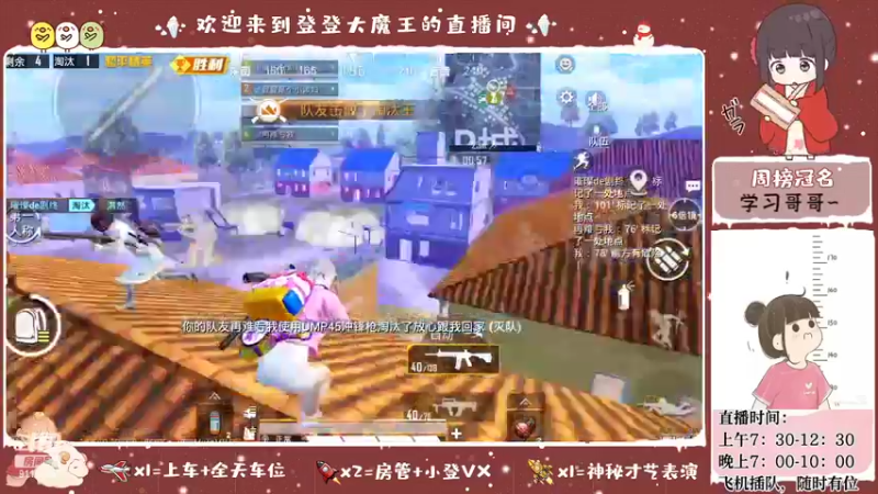 【2022-04-27 09点场】登登大魔王呐：治愈不开心的憨憨