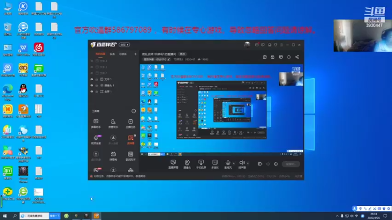 【2022-04-26 20点场】TD菜鸟1：混乱武林TD菜鸟1的直播间