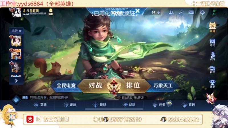 【2022-04-26 21点场】超萌木兰：巅峰前十冲第一 695