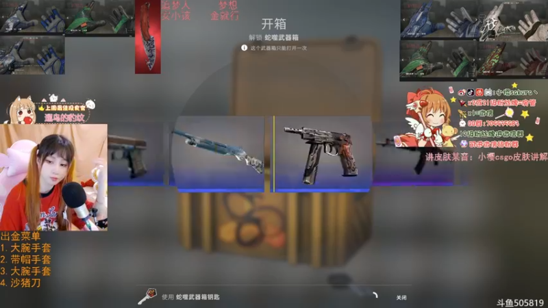 【2022-04-26 22点场】解说小樱sakura丶：【小樱】给水友代开箱子，金色大货