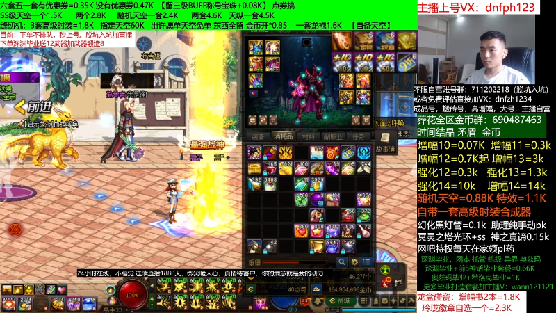 【DNF】今日不服的精彩时刻 20220427 12点场