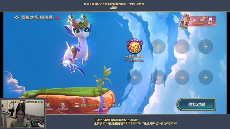 【2022-04-26 16点场】主任5748：⚡主任：三分钟教你上王者！