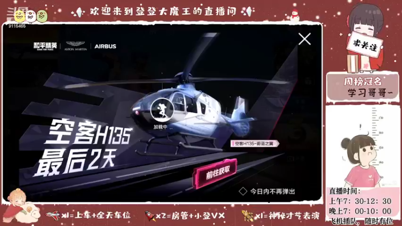 【2022-04-27 19点场】登登大魔王呐：治愈不开心的憨憨