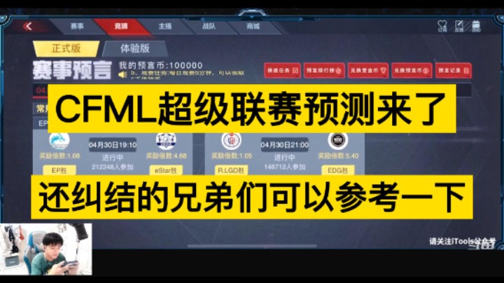 浩然答应大家的CFML超级联赛预测来了，还在纠结的兄弟们可以参考一下！
