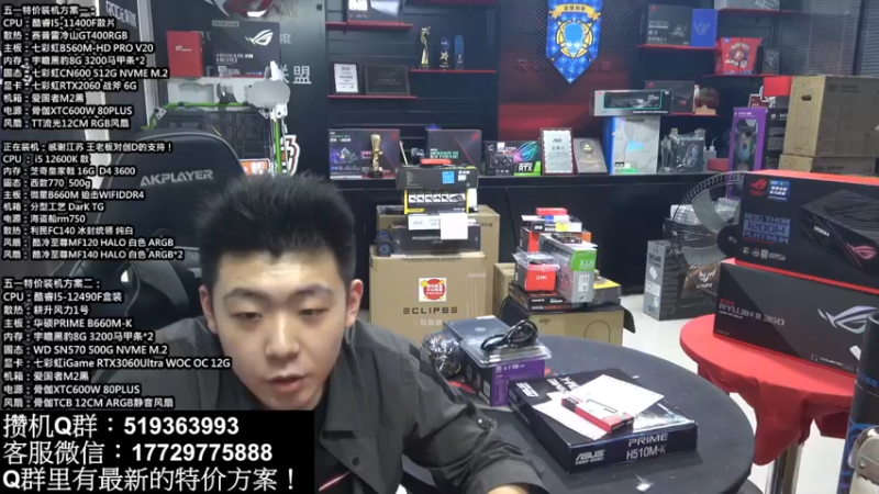 【2022-04-27 18点场】创D电脑联盟：郑州创D：英特尔游戏配置推荐