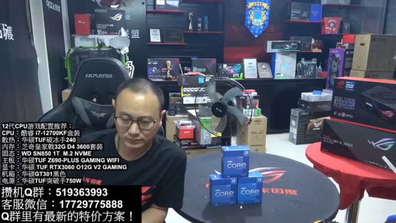 【2022-04-27 20点场】创D电脑联盟：郑州创D：英特尔游戏配置推荐