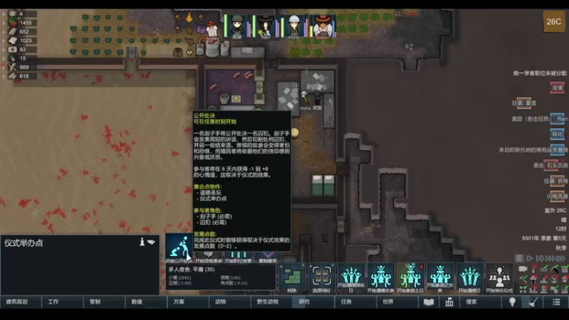 【2022-04-26 14点场】雨龙哉：环世界 生生菜死