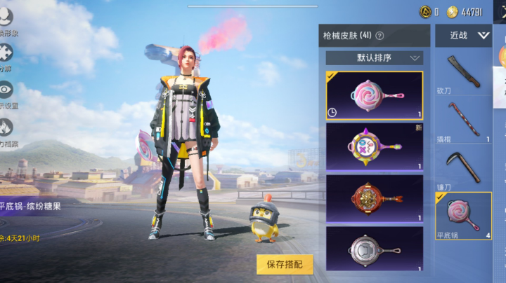 你还好吗
