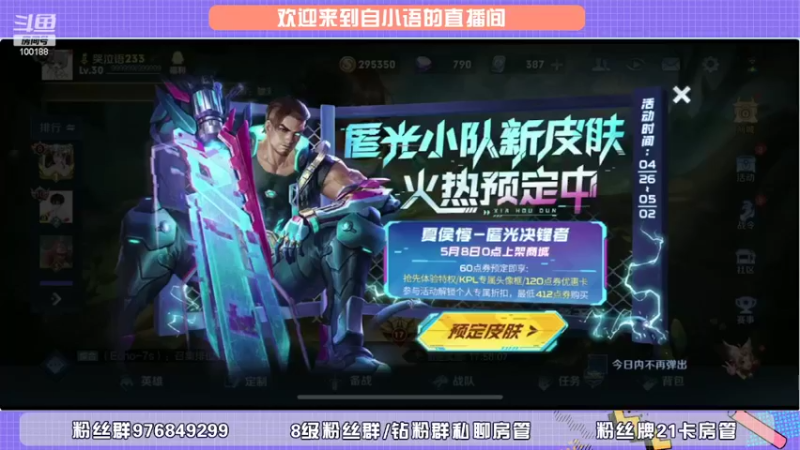 【2022-04-26 22点场】自小语：赛季加油呜呜呜