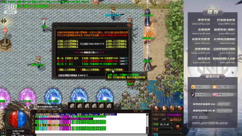 【2022-04-27 00点场】雨神丶：玩传奇还是选择6512！~