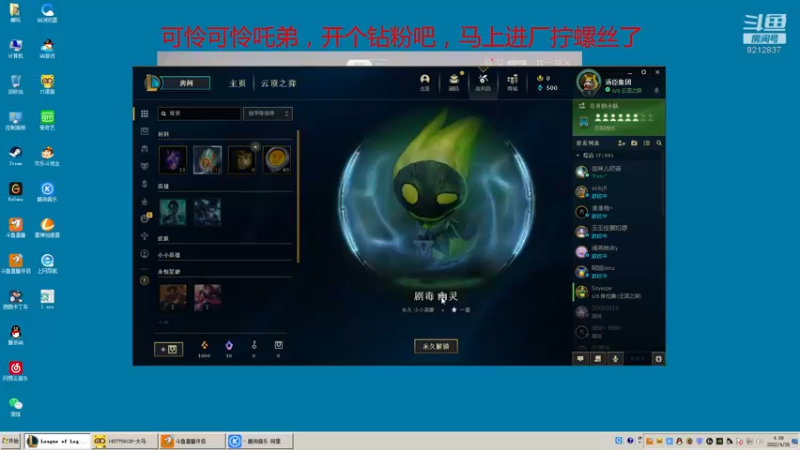 【2022-04-26 04点场】大马猴哪吒：哪吒：倒倒时差，播到明天凌晨3点