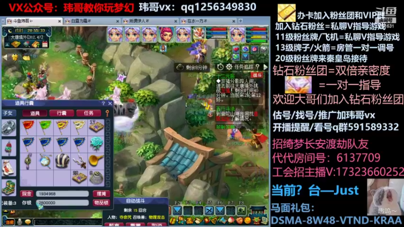 【2022-04-26 20点场】玮哥爱梦幻：蒹葭苍苍从零飞升-送攻略