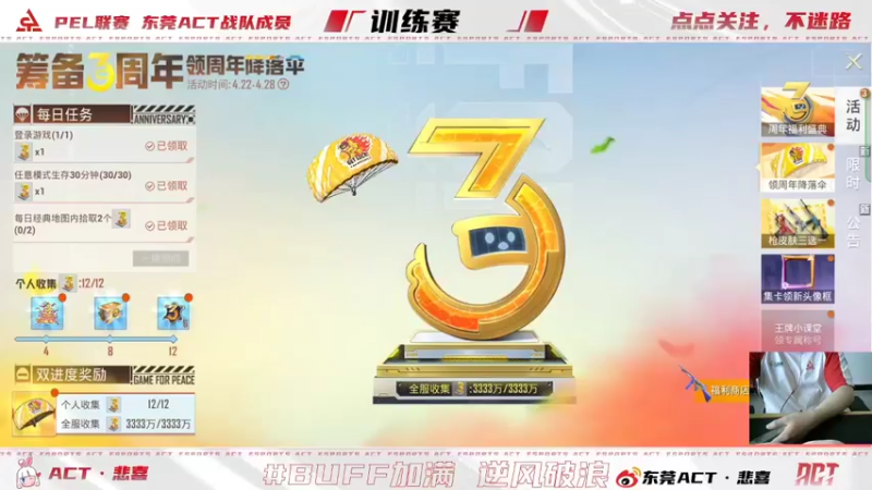 【2022-04-27 12点场】ACTLucky：嘘安静练枪