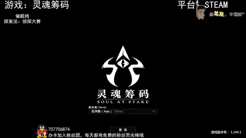 【2022-04-26 23点场】疯狂续命：灵魂筹码 铛铛铛~
