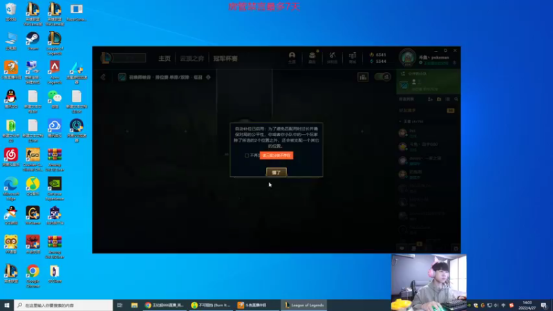 【2022-04-27 14点场】王纪超666：2点开播，永恩妖姬开砍了峡谷之巅折磨观众