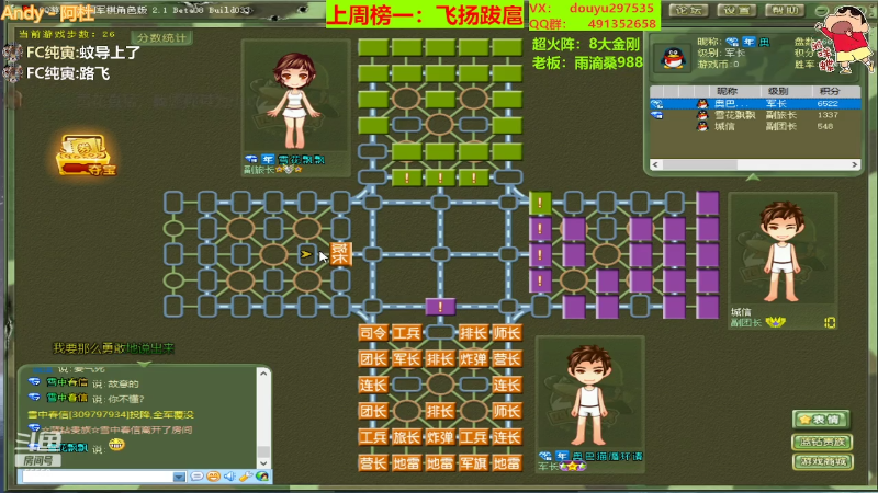 【四国军棋】恶蚊子的精彩时刻 20220427 20点场