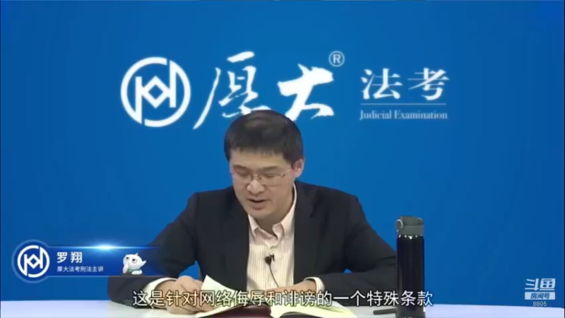 【2022-04-27 21点场】厚大法考官方：罗翔：真正的爱情是什么？