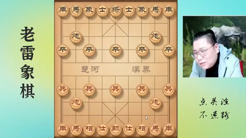 老雷想当武松他哥，思想非常的前卫霸气