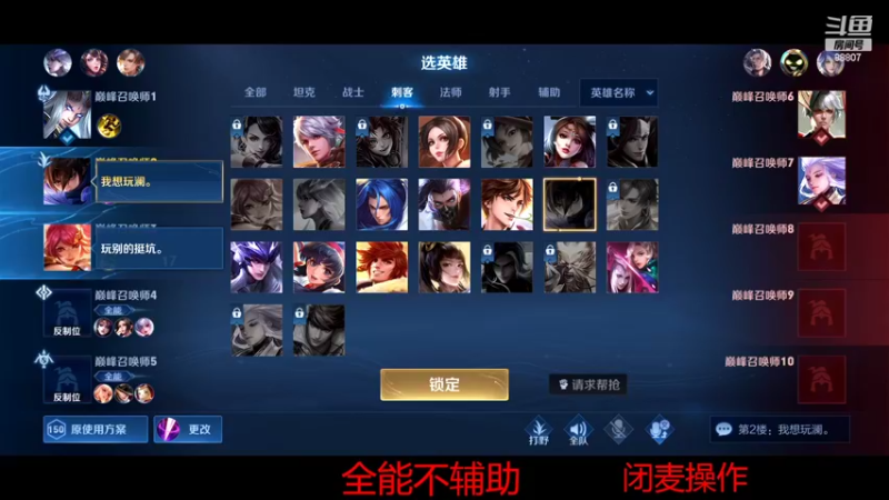 【2022-04-26 23点场】DYG易瞳：巅峰赛2133全国第3冲第一