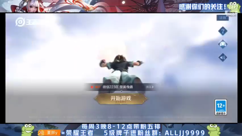 【2022-04-26 18点场】YTG夏天：月底守榜冲冲冲！