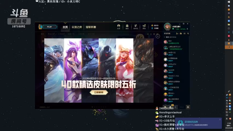 【2022-04-26 17点场】妙音o灵儿o奶斯：灵儿：一歌手
