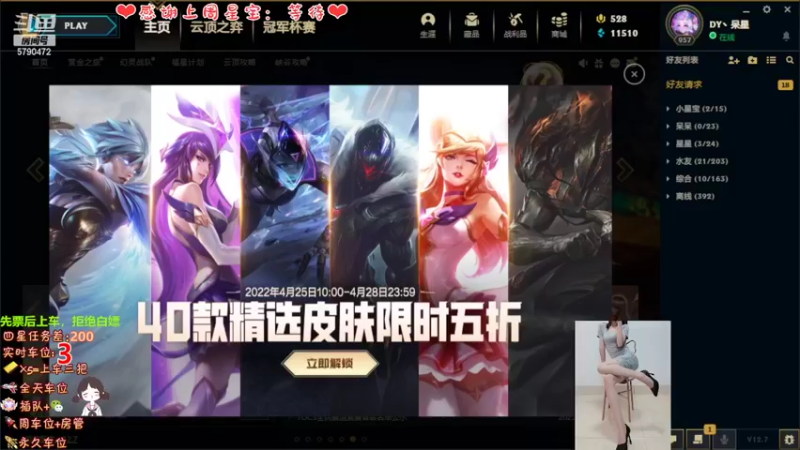 【2022-04-27 13点场】呆星QvQ：电一有车位，御姐莉莉娅~