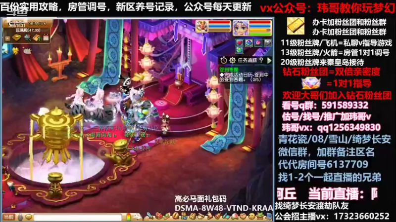 【2022-04-26 08点场】玮哥爱梦幻：蒹葭苍苍从零飞升-送攻略